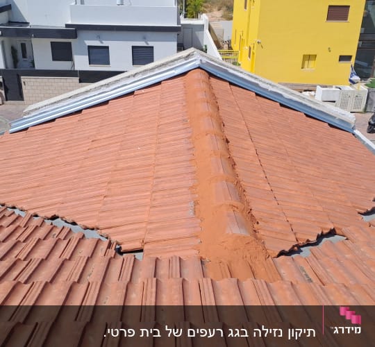 גג רעפים אדום עם חיפוי מתכת בקצוות